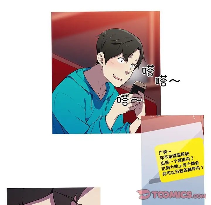 38P - 我的梦幻女友