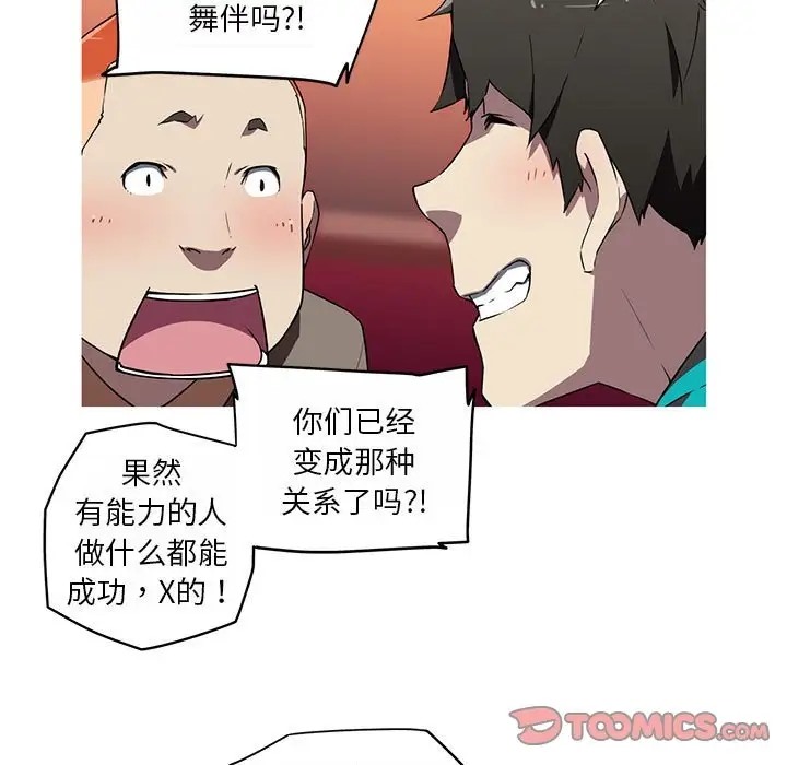 42P - 我的梦幻女友