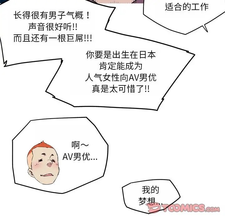50P - 我的梦幻女友