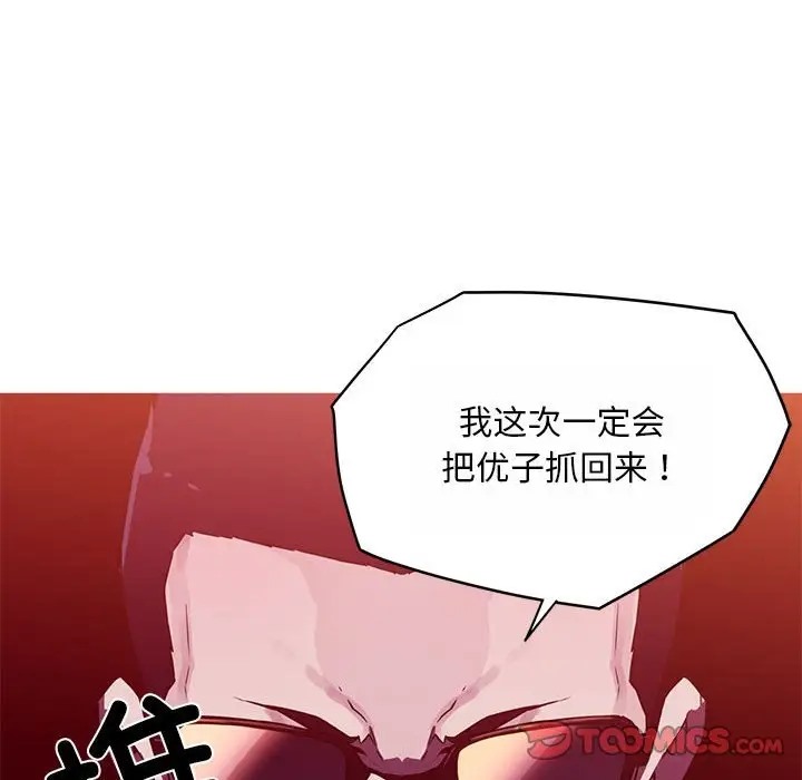 68P - 我的梦幻女友