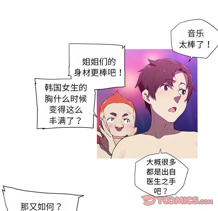 18P - 我的梦幻女友