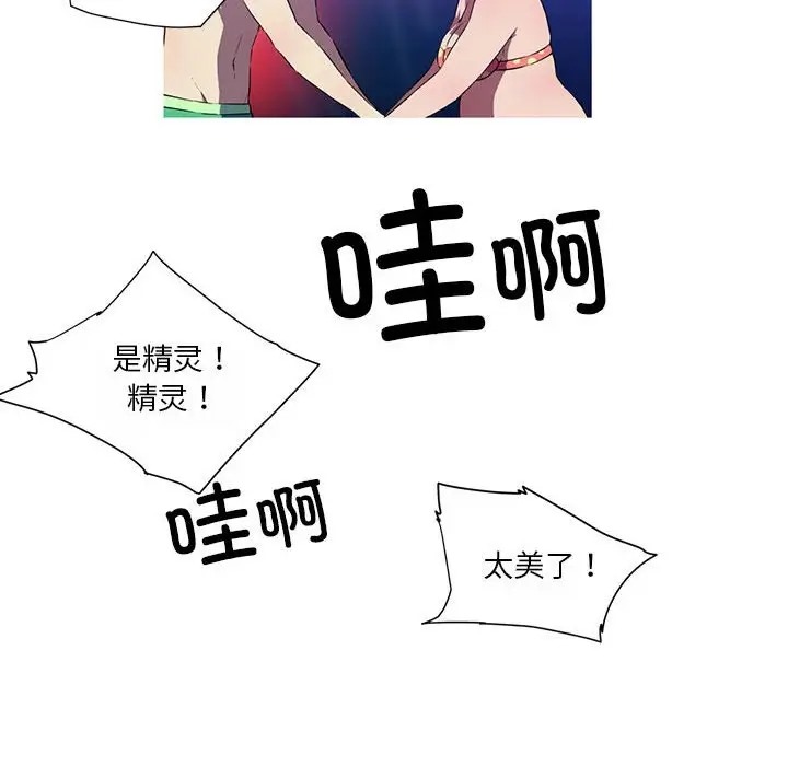 23P - 我的梦幻女友