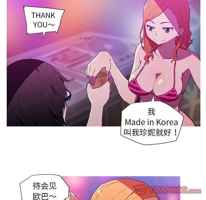 34P - 我的梦幻女友