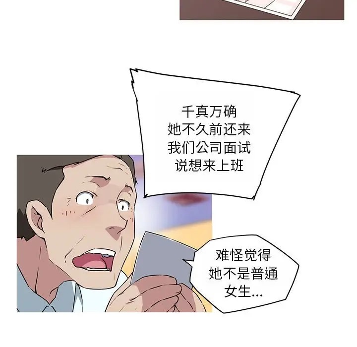 48P - 我的梦幻女友