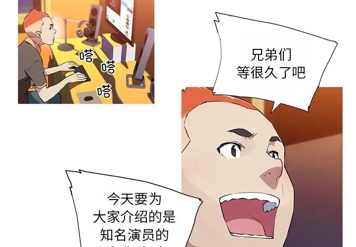 4P - 我的梦幻女友