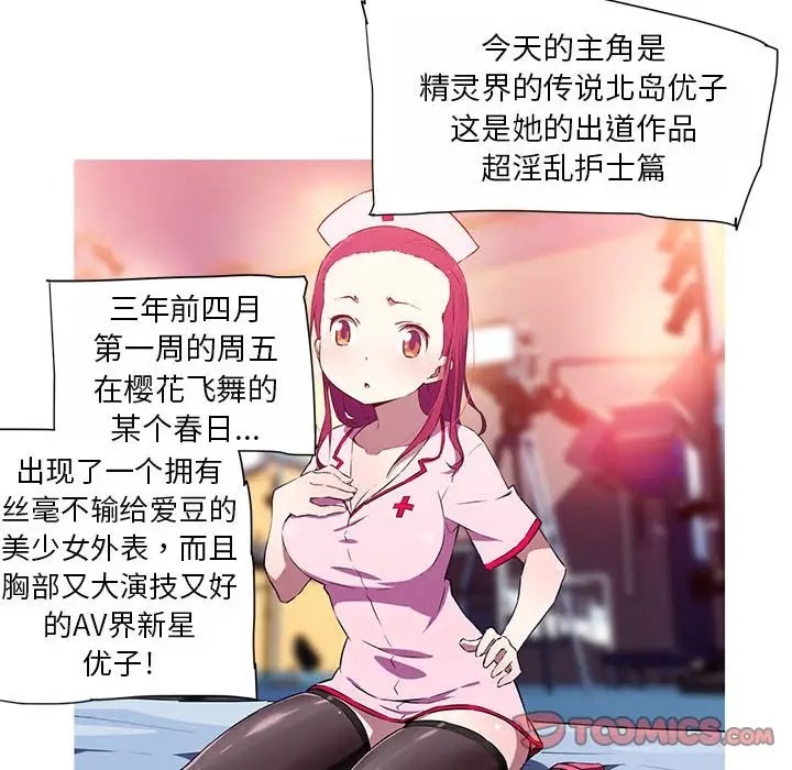 6P - 我的梦幻女友