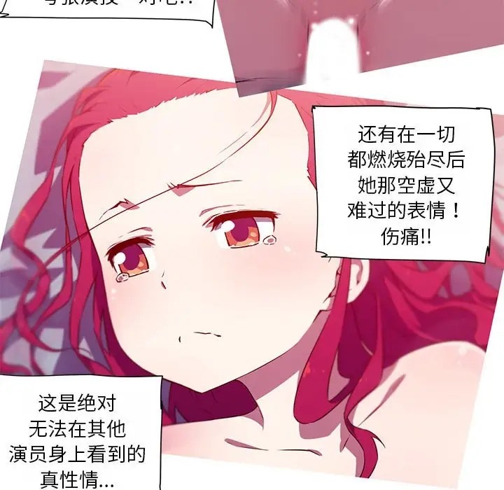 9P - 我的梦幻女友