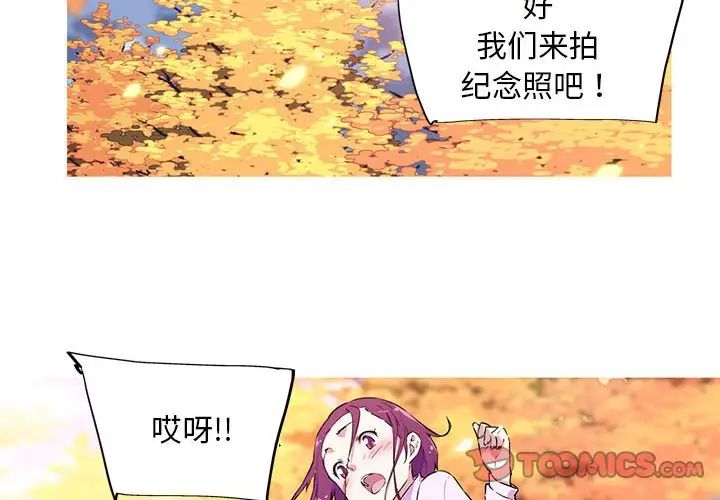 2P - 我的梦幻女友