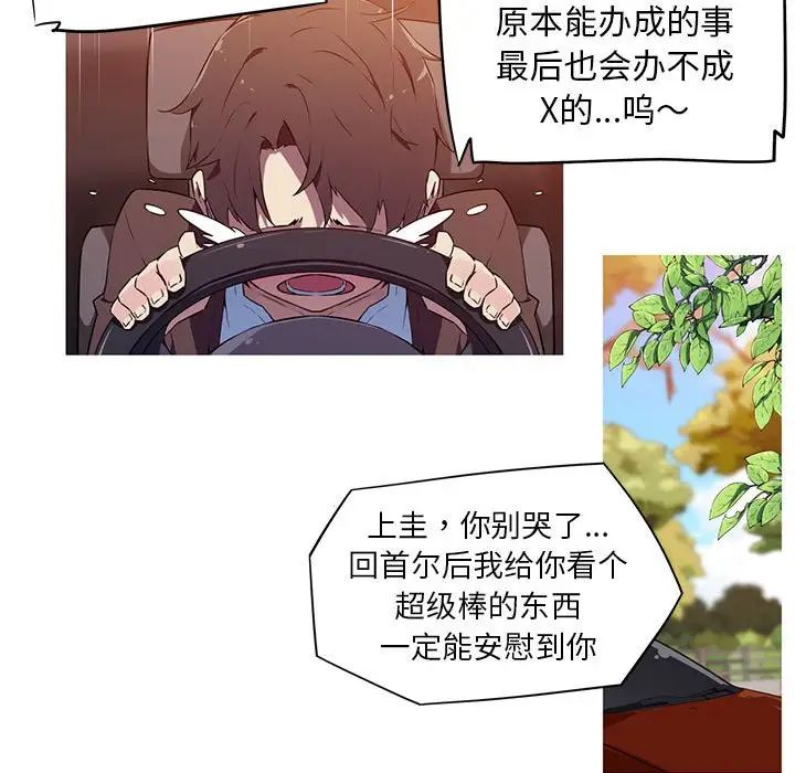 25P - 我的梦幻女友