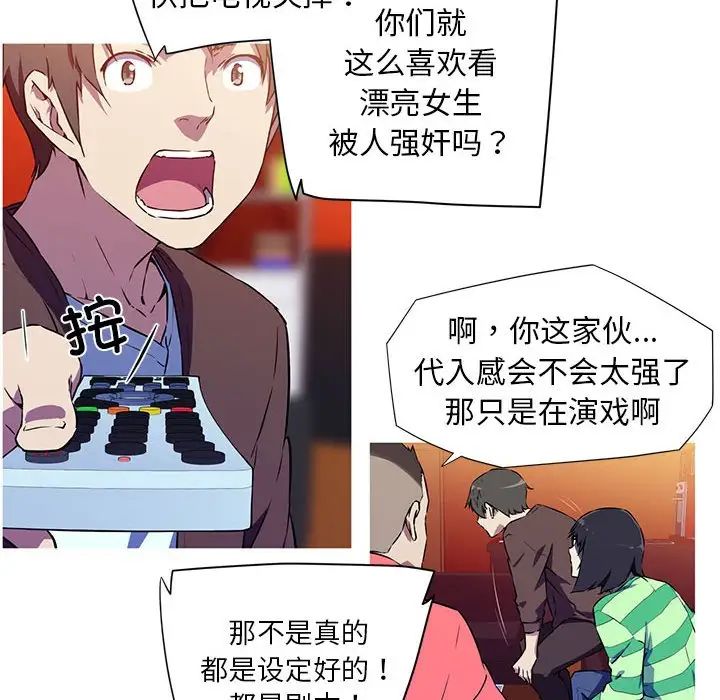 61P - 我的梦幻女友
