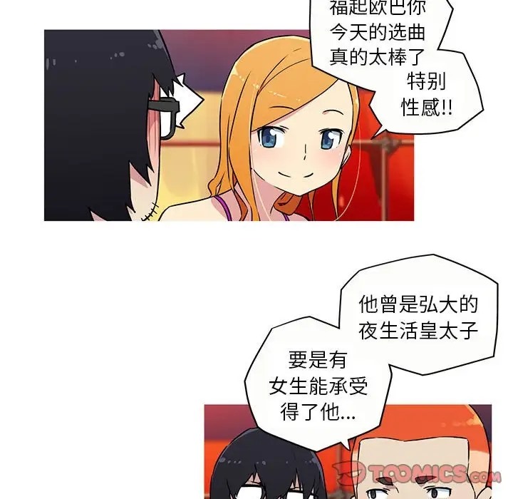 40P - 我的梦幻女友
