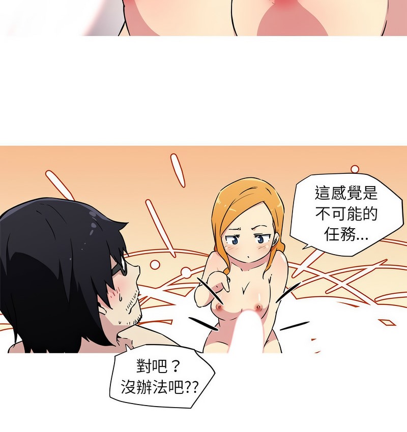 16P - 我的梦幻女友