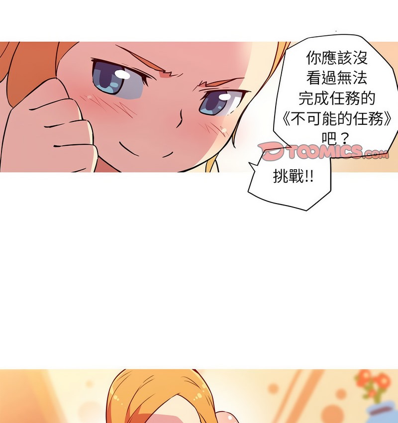 17P - 我的梦幻女友
