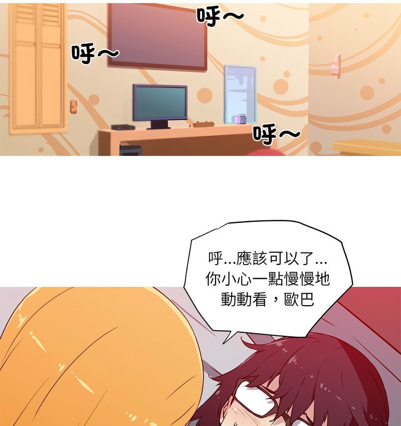 22P - 我的梦幻女友