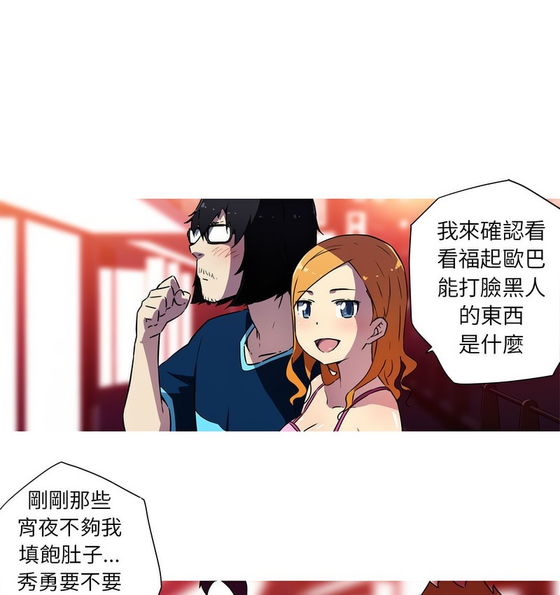 2P - 我的梦幻女友