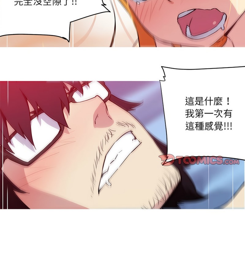 25P - 我的梦幻女友