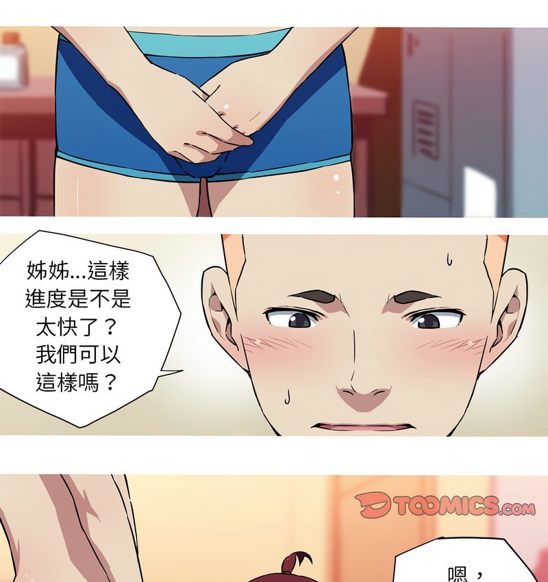 33P - 我的梦幻女友