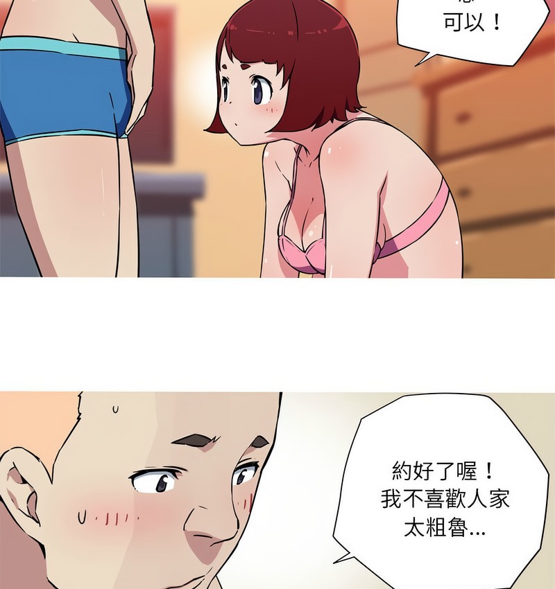 34P - 我的梦幻女友