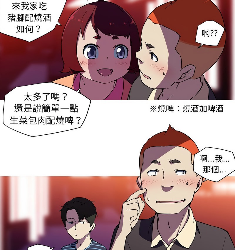 3P - 我的梦幻女友