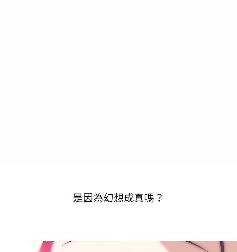 1P - 我的梦幻女友