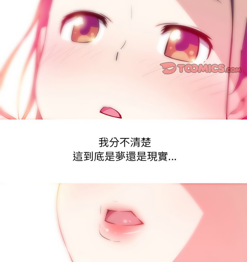 2P - 我的梦幻女友