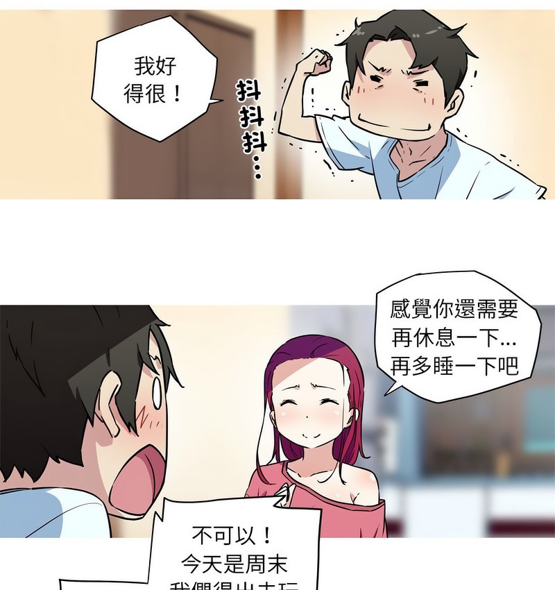 31P - 我的梦幻女友
