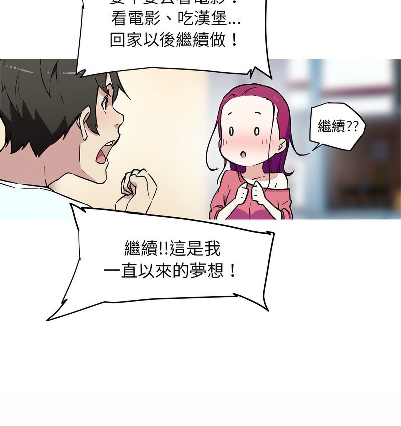 33P - 我的梦幻女友
