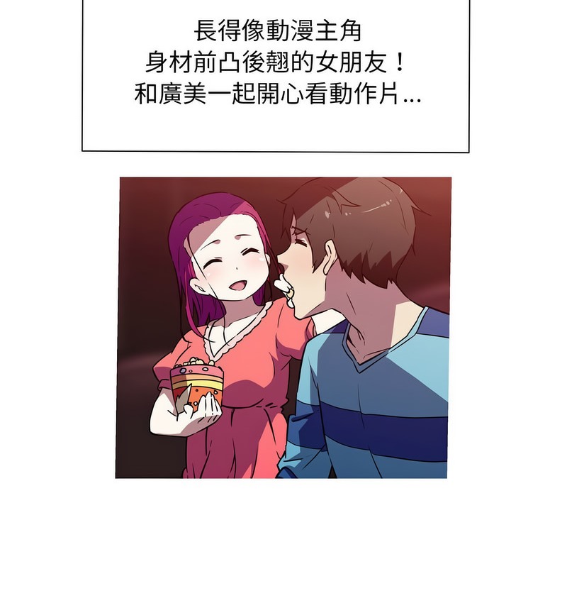 36P - 我的梦幻女友