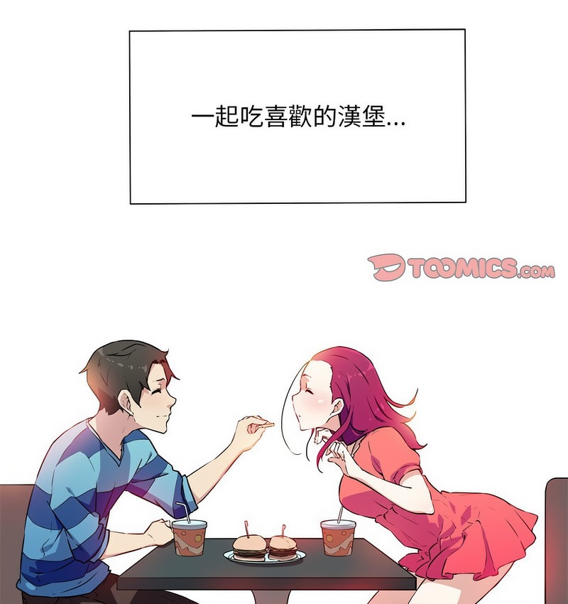 38P - 我的梦幻女友