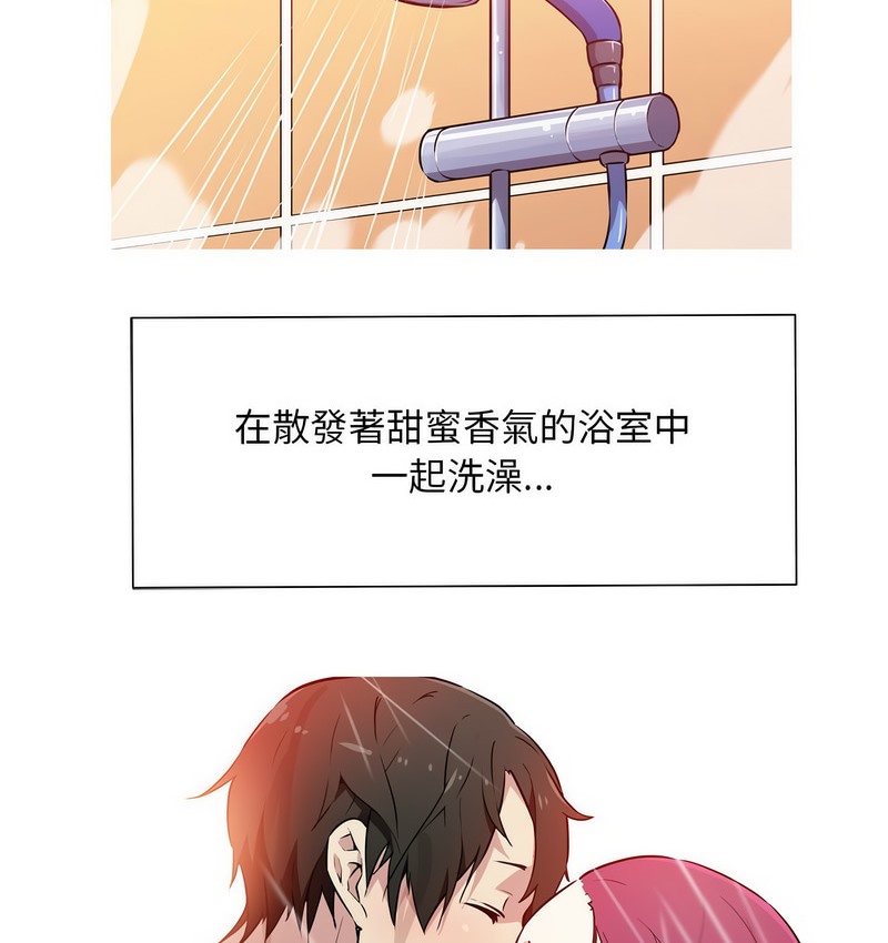 40P - 我的梦幻女友