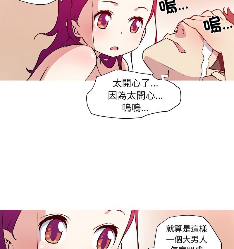 49P - 我的梦幻女友