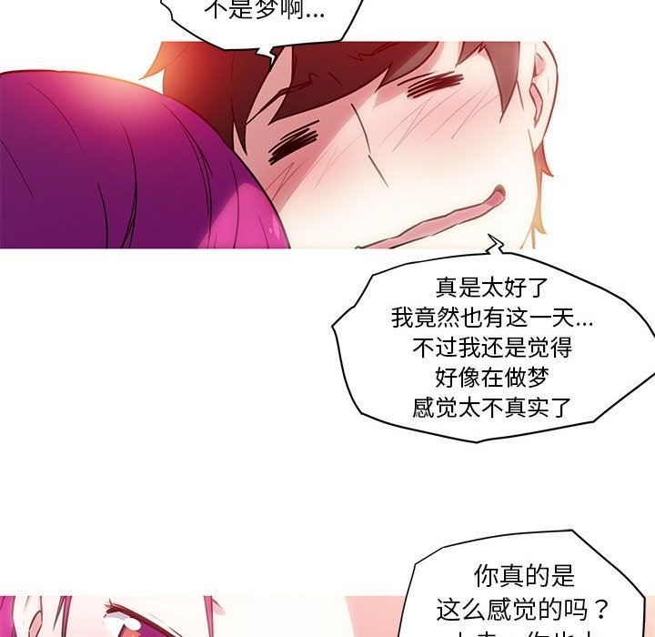12P - 我的梦幻女友