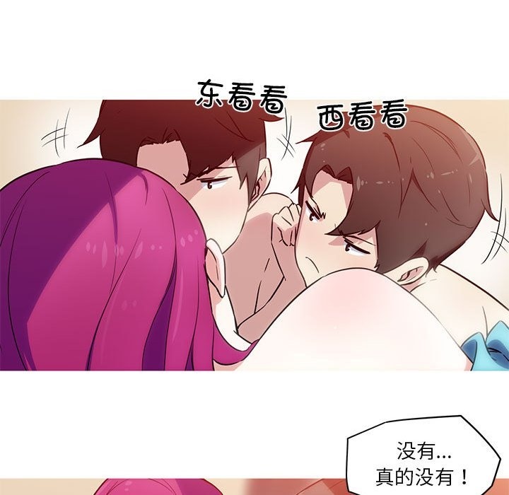 14P - 我的梦幻女友