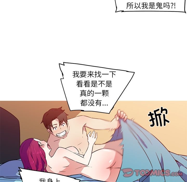 17P - 我的梦幻女友