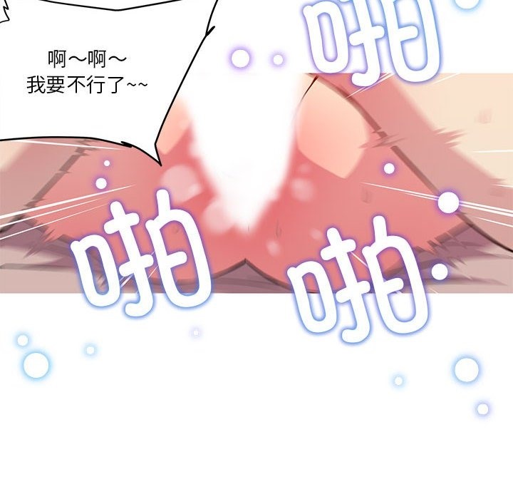 26P - 我的梦幻女友