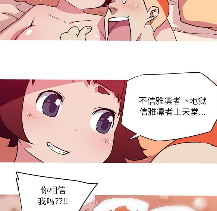 38P - 我的梦幻女友