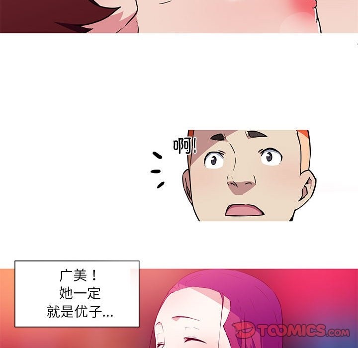 43P - 我的梦幻女友