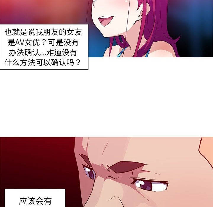 44P - 我的梦幻女友