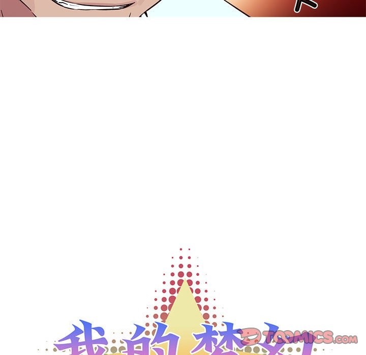 7P - 我的梦幻女友