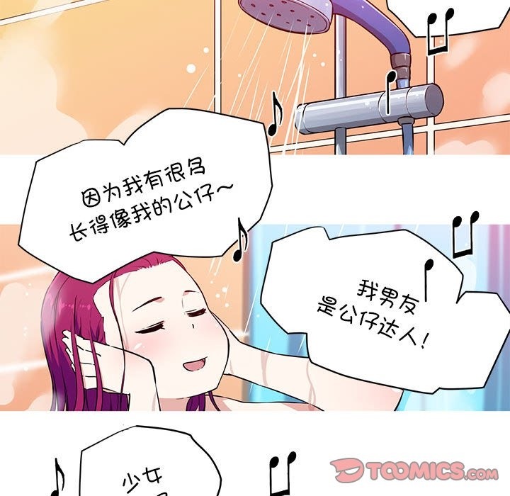 28P - 我的梦幻女友