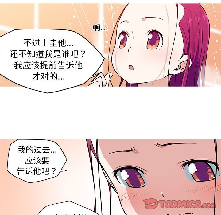 31P - 我的梦幻女友