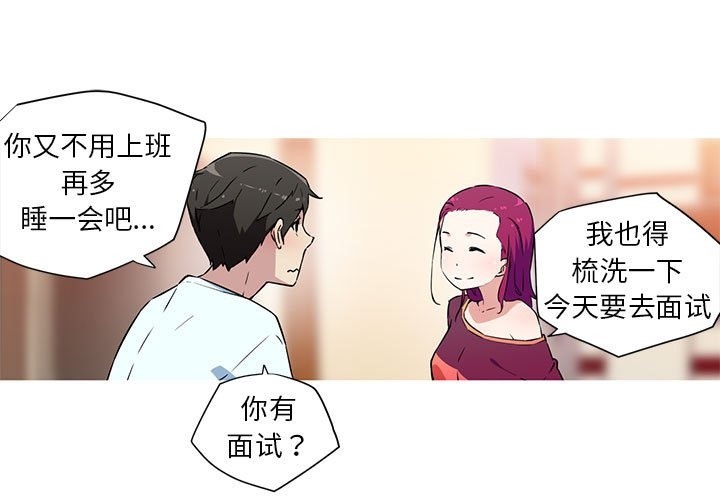 3P - 我的梦幻女友