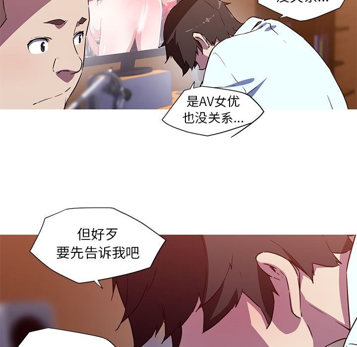 42P - 我的梦幻女友