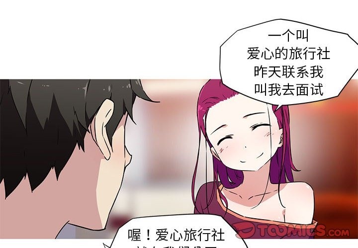 4P - 我的梦幻女友