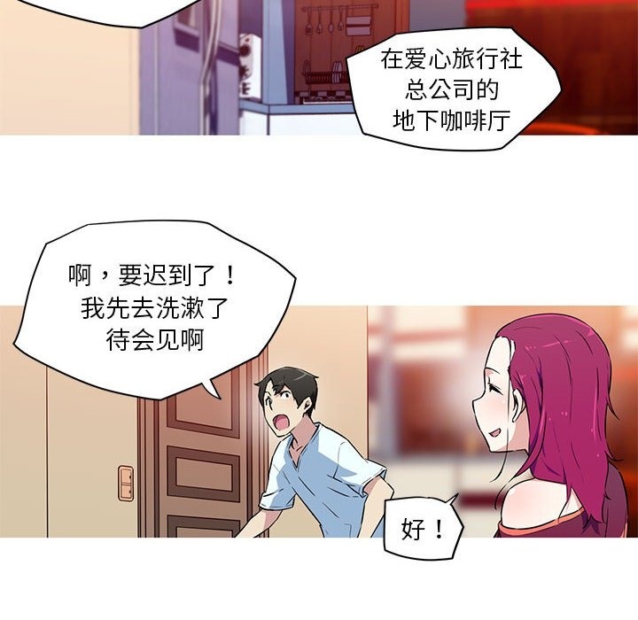 6P - 我的梦幻女友