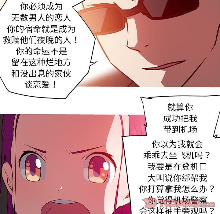 39P - 我的梦幻女友