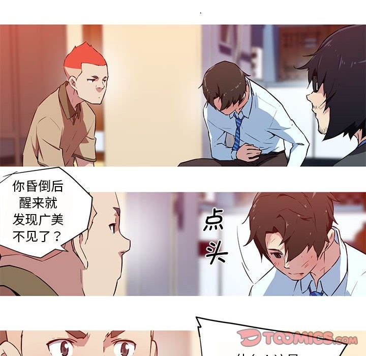 10P - 我的梦幻女友