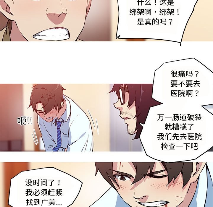 11P - 我的梦幻女友