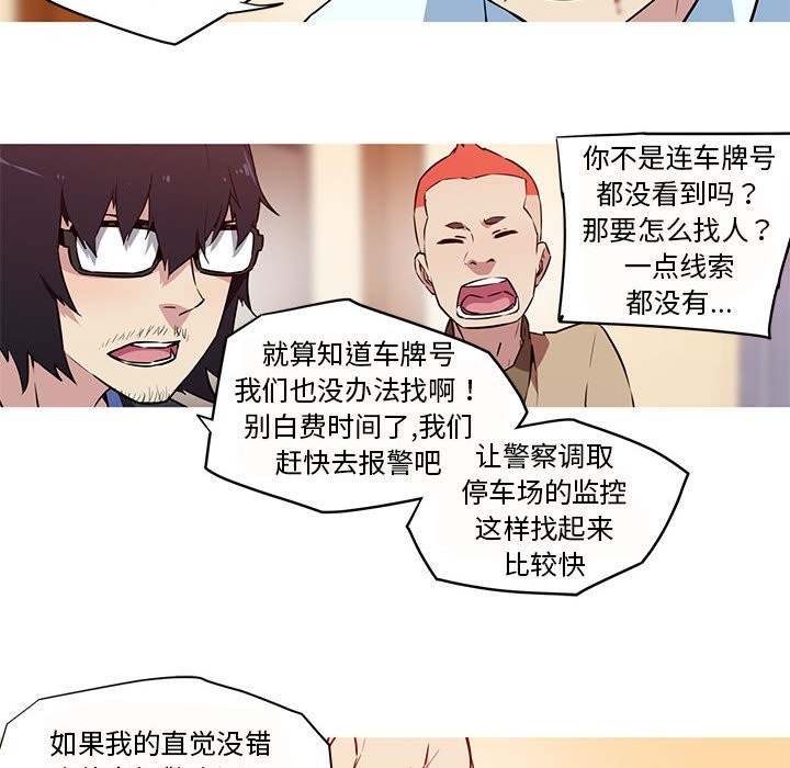12P - 我的梦幻女友