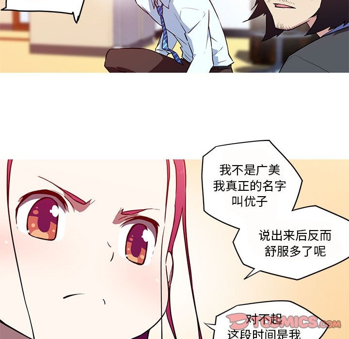 16P - 我的梦幻女友
